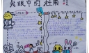 我眼中的杜甫手抄报图片大全