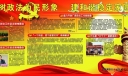 树政法为民形象 建和谐稳定家园