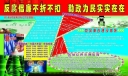 党风廉政建设黑板报：反腐倡廉不折不扣勤政为民实实在在