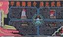 练兵备战黑板报，学统帅训令战比武练兵