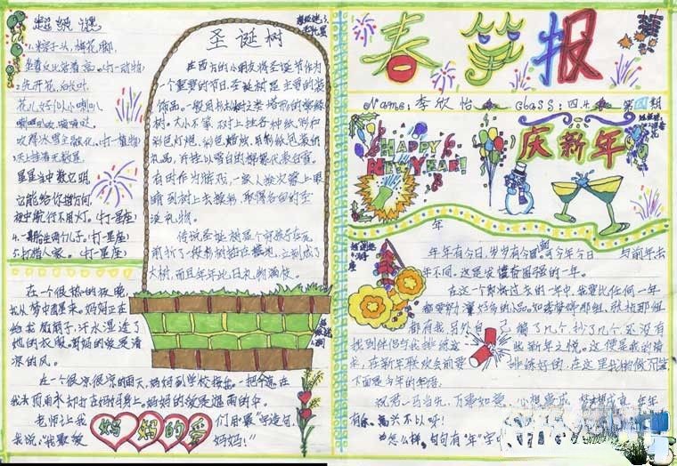 圣诞节手抄报作品欣赏 圣诞节手抄报作品欣赏