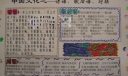 中国文化之-谚语、歇后语、对联手抄报作品