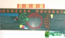 校园板报：落实科学发展观 构建和谐校园