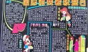 3.15国际消费者权利日专题宣传黑板报：防腐剂的使用标准/切除毒瘤/超市消费指...