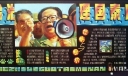 第二化肥厂黑板报设计：综合治理 国泰民安