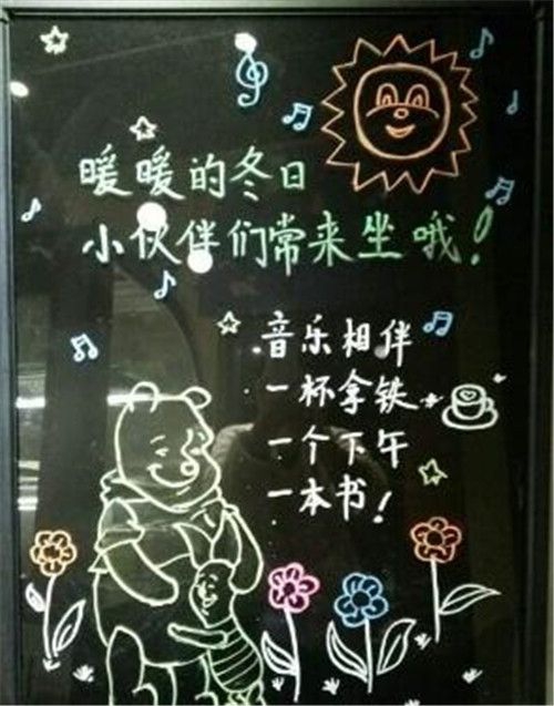 网咖黑板报图片一组