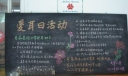 爱耳日活动板报设计图