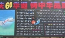 质量安全专题黑板报-庆国庆 铸中华品质