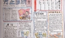 方正自新手抄报版面图