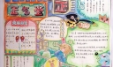 正气堂手抄报版面设计图