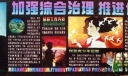 校园综合治理黑板报设计：加强综合治理 推进依法治校