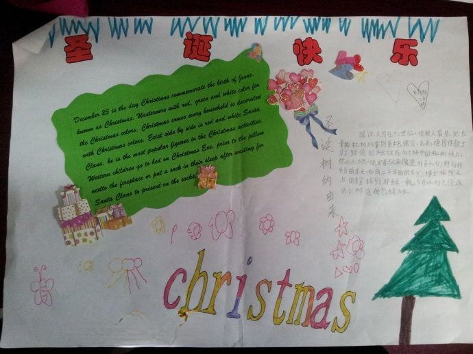 圣诞节手抄报大全 圣诞节手抄报大全