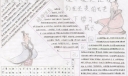 先秦诸子手抄报图片