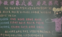 争做形象大使黑板报