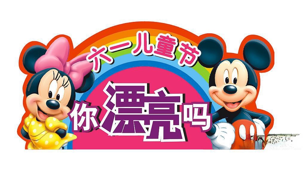 儿童节插画大全_儿童节黑板报插画