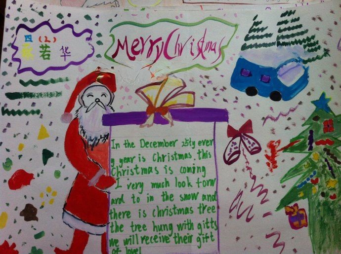 Merry Christmas手抄报大全