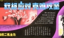 钢铁公司黑板报：积极应对克难攻坚