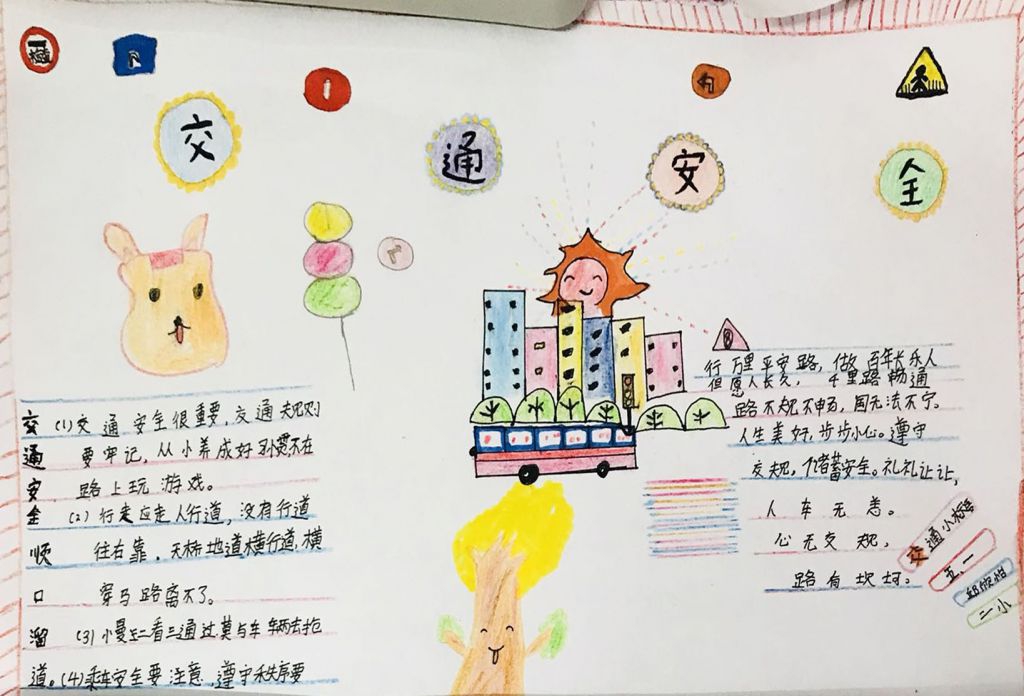 五年级防溺水关爱生命手抄报