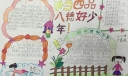 争当四品八德好少年手抄报大全