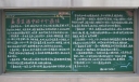 社区板报：夏季生活中的十个最佳