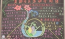 贯彻落实劳动合同法黑板报图片