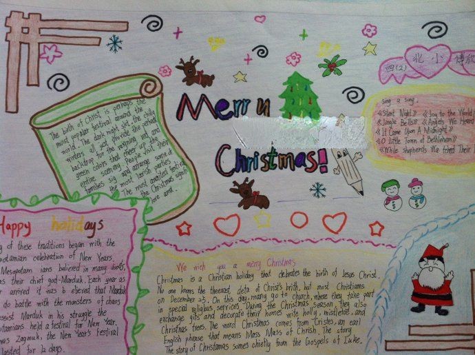 Merry Christmas手抄报大全