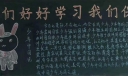 你们好好学习我们保家卫国手抄报