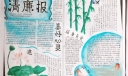 清廉小报设计图欣赏
