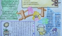 静以修身俭以养德手抄报