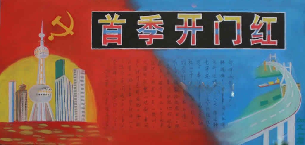 企业墙报大全荟萃