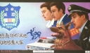 公安反恐黑板报：反恐责任你我他，全民防恐靠大家