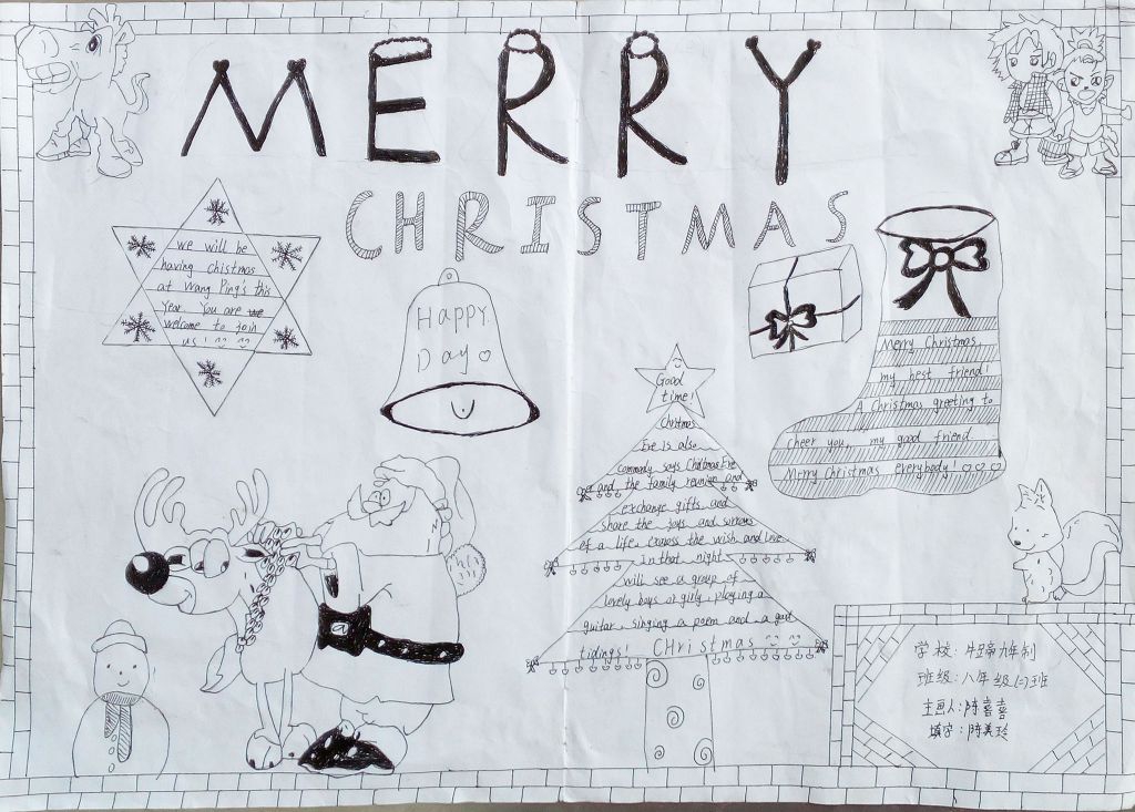 2022圣诞节手抄报图片大全 2022圣诞节手抄报图片大全