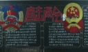 直击两会黑板报图片
