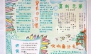 心清人廉手抄报图片