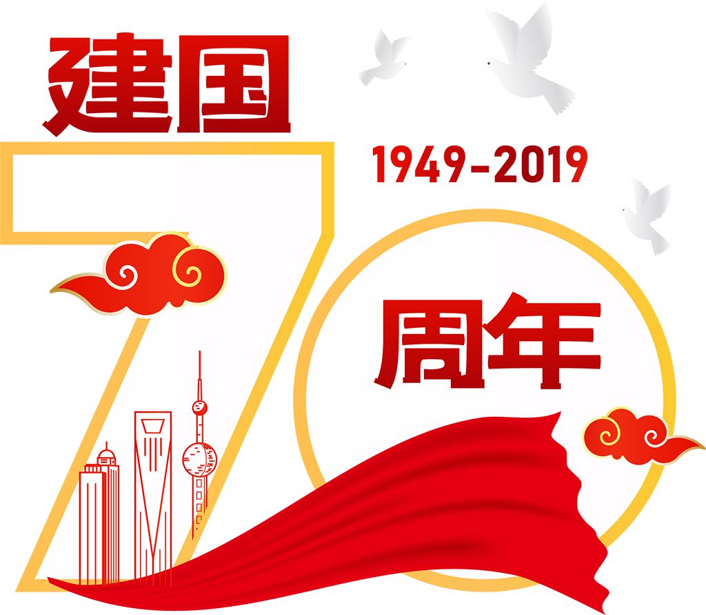 可能你需要的国庆精美插图，喜欢就拿去