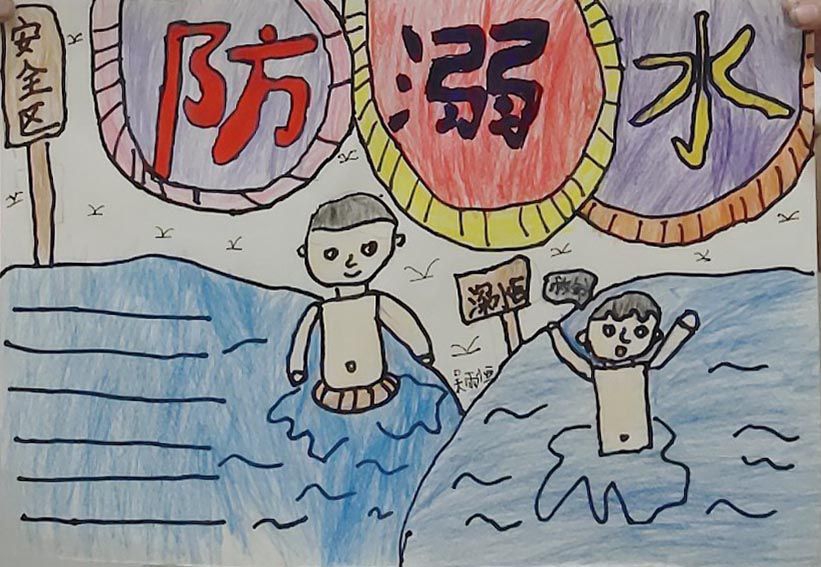 最新防溺水手抄报模板