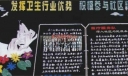 医疗卫生服务社区板报实例：发挥卫生行业优势 积极参与社区精神文明建设