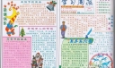 学习周报迎接圣诞节手抄报专刊