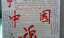 纪念129运动手抄报图片