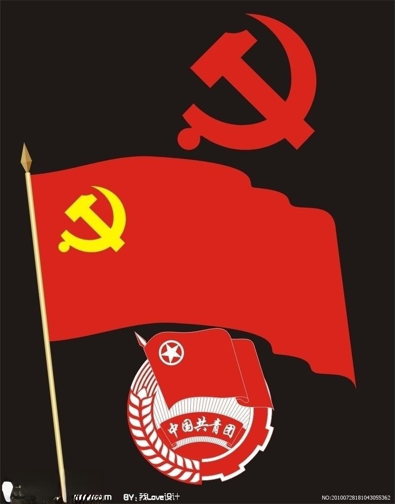 党旗 党徽 团旗 团徽设计图