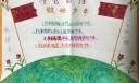 听党的话，做好少年手抄报优秀作品展