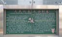 人民代表大会制度黑板报