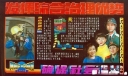企业综合治理专题板报：发挥综合治理优势 确保社会稳定