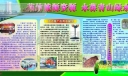 节约能源资源 永葆青山绿水