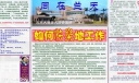 某酒店人力资源部板报-如何快的工作