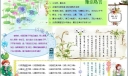 word廉政文化手抄报