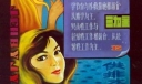 企业计划生育黑板报-坚持避孕节育做好计生工作