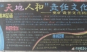 天地人和责任文化黑板报