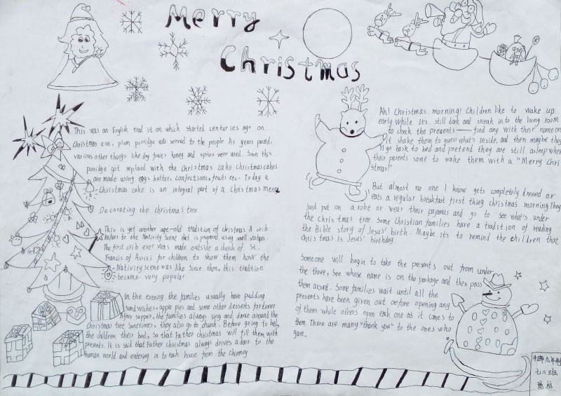 2022圣诞节手抄报图片大全 2022圣诞节手抄报图片大全