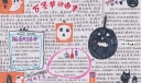 2022万圣节手抄报图片_精品推荐